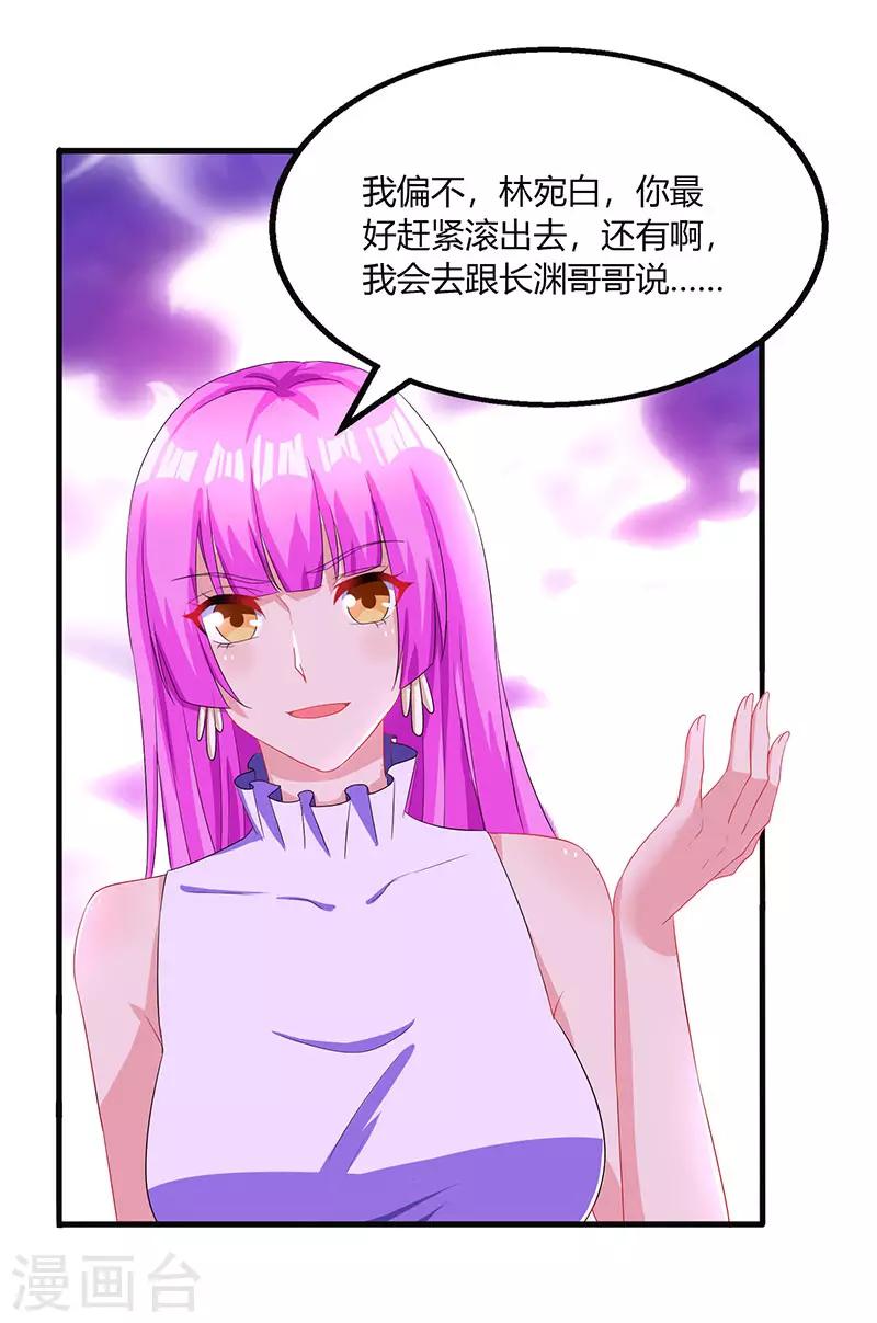第71话 不该得罪的人5