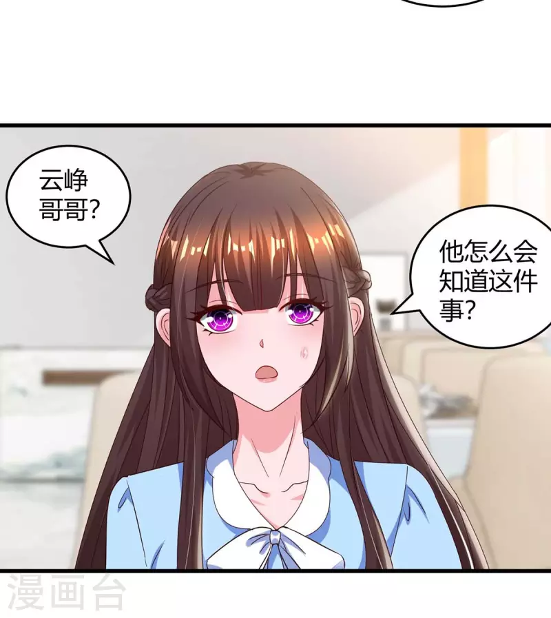第230话 真相25