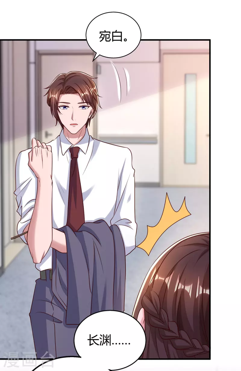 第304话亲生父亲11