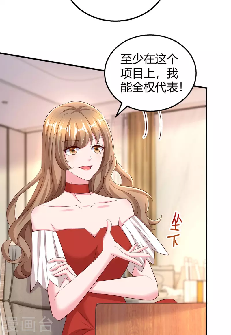 第274话 谁说我要合作了？18