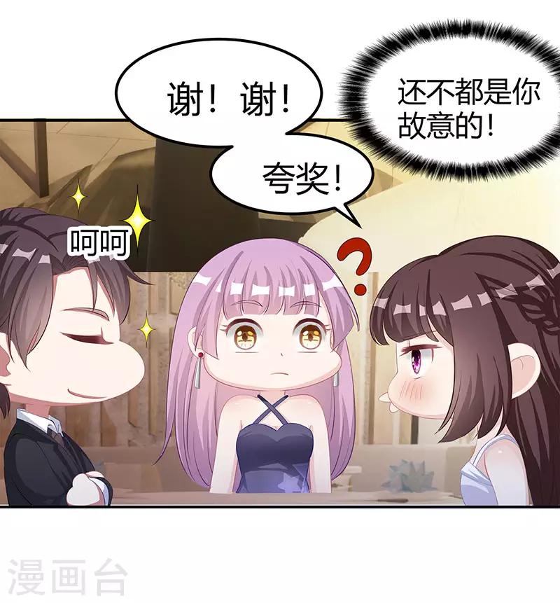 第13话 闷骚的他13