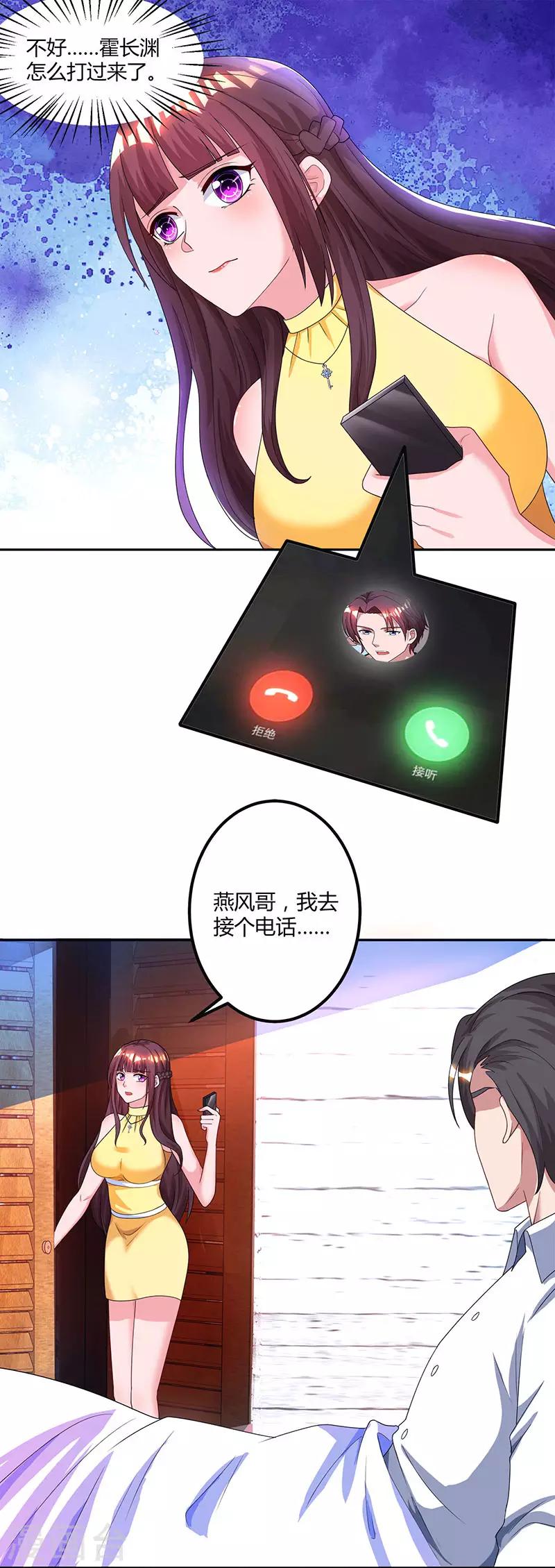 第52话 把话当耳边风？7