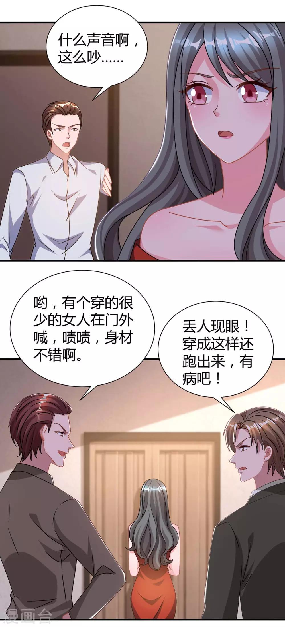第166话 好机会21