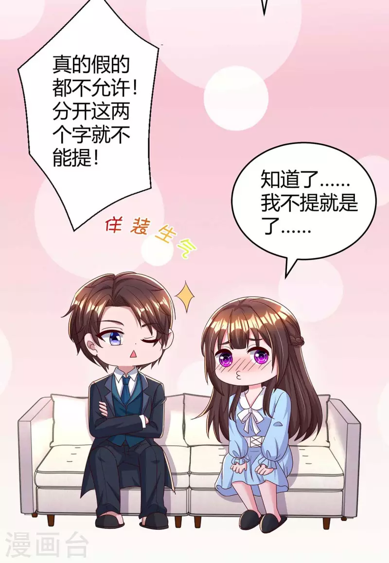 第242话 不许说她坏话4