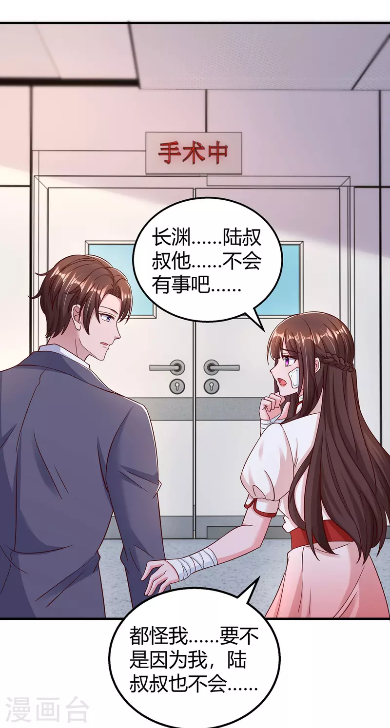 第303话 陆叔叔受伤26