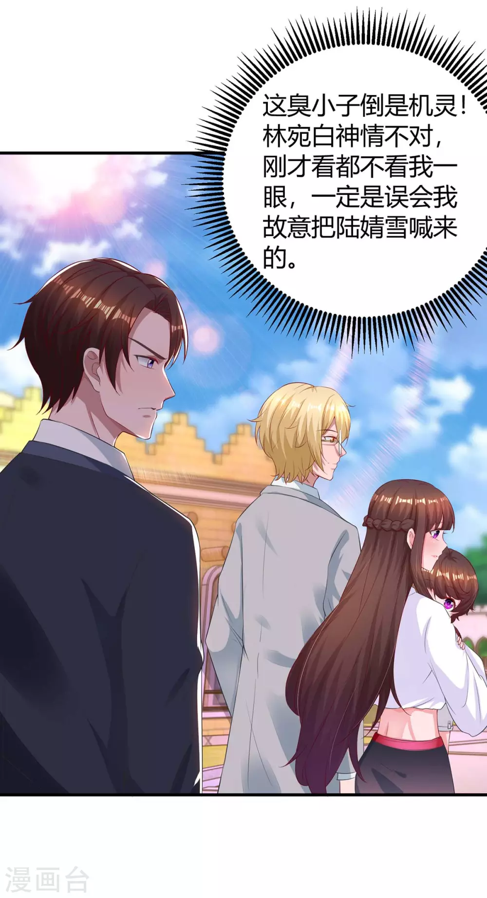 第174话 宝宝好累啊16