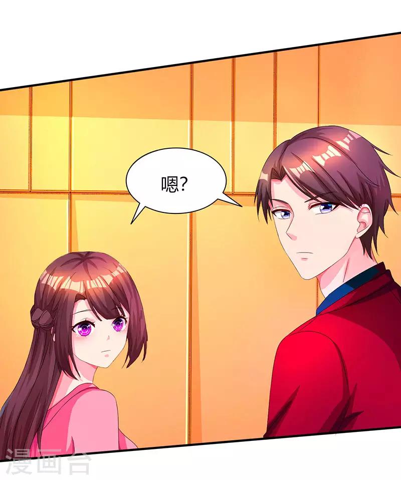 第38话 嫁我，她也配？7