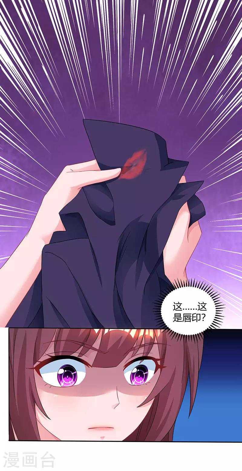 第79话 衣领上的唇印3