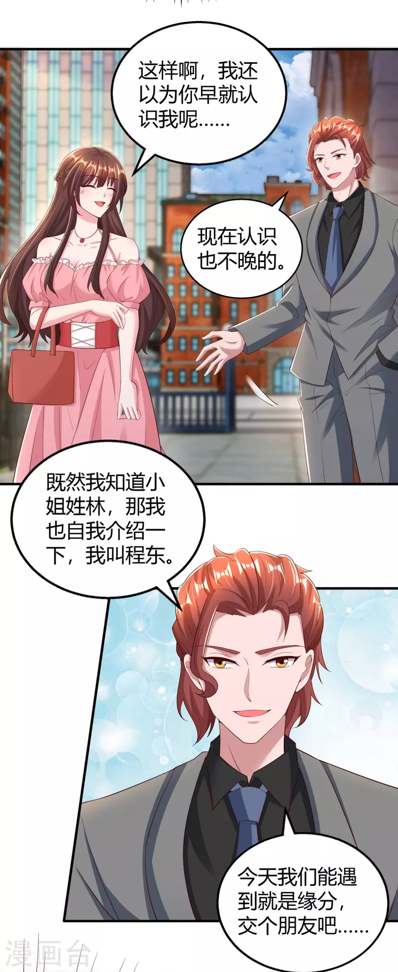 第280话 陆先生解围6