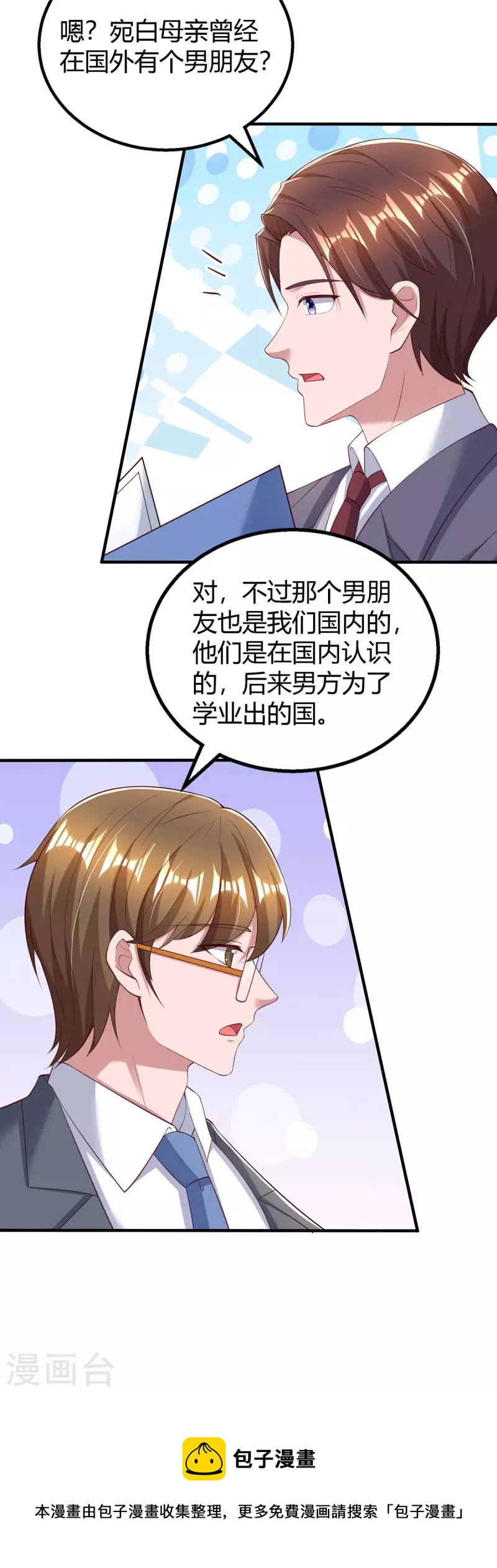 第281话 母亲的遗物23