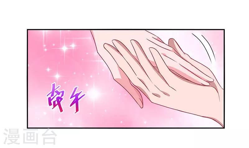 第85话 未婚妻归来28