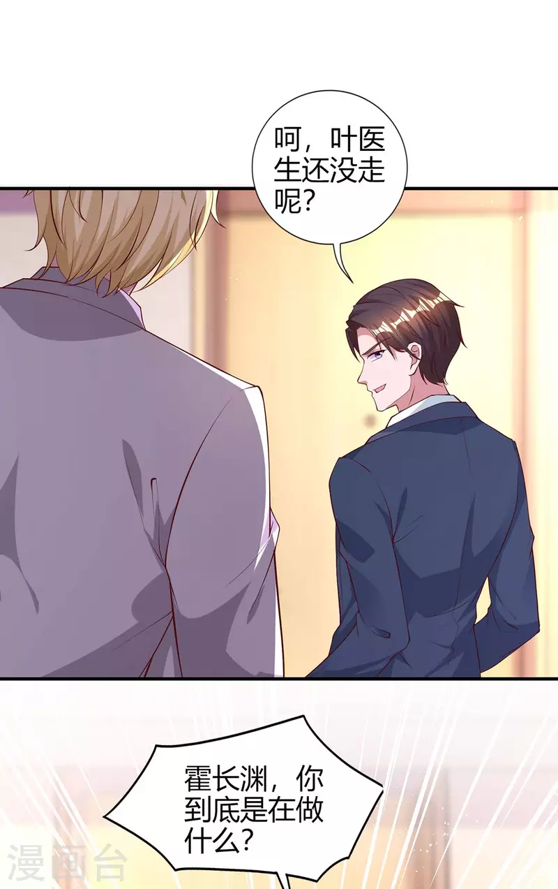 第223话 错了吗？6