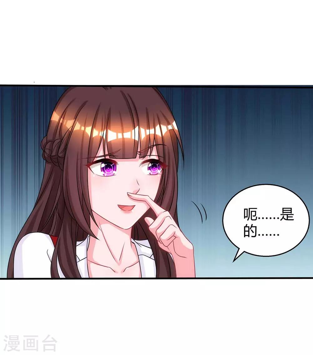 第149话 渣男24