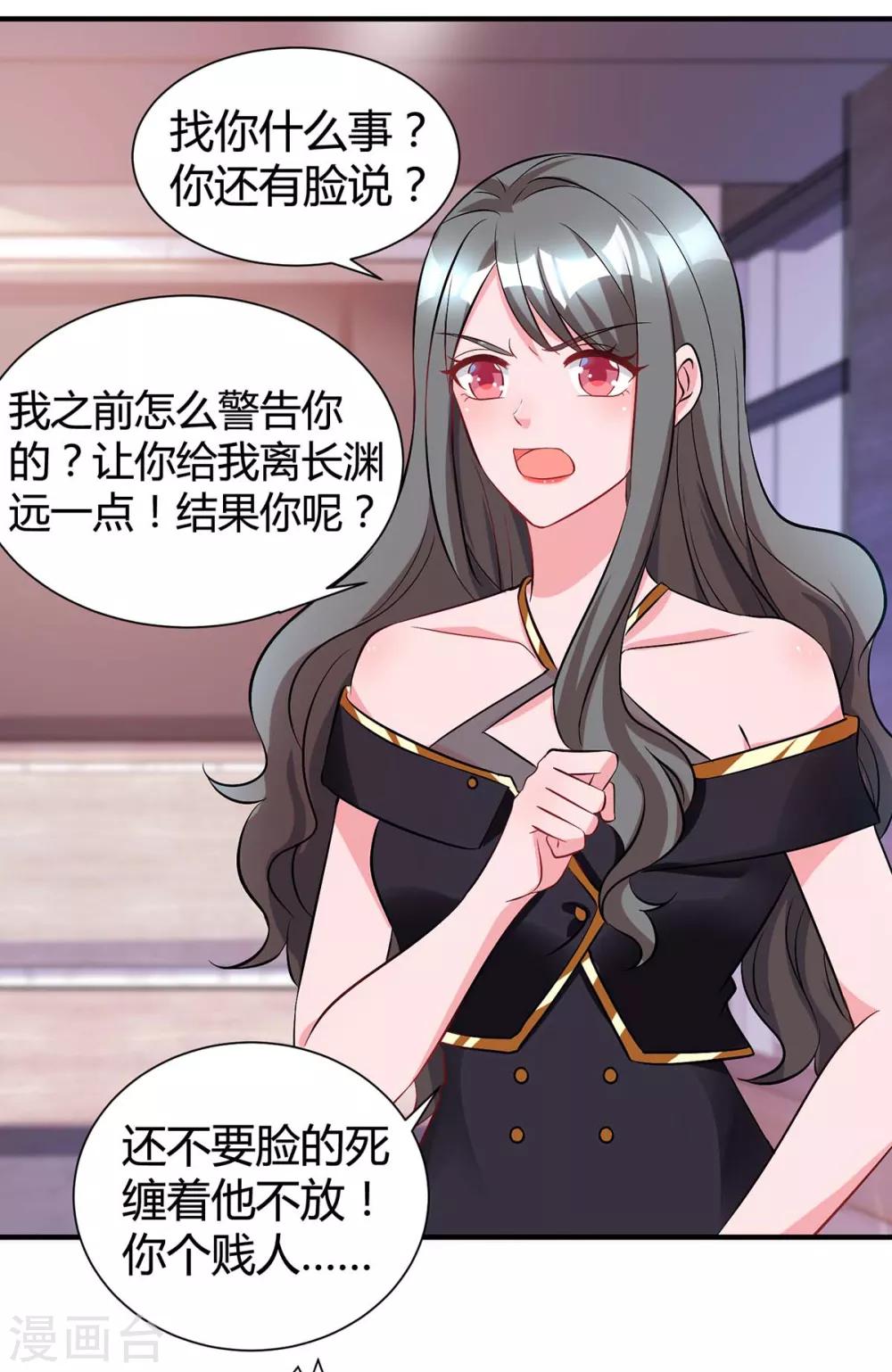 第164话 有事隐瞒2