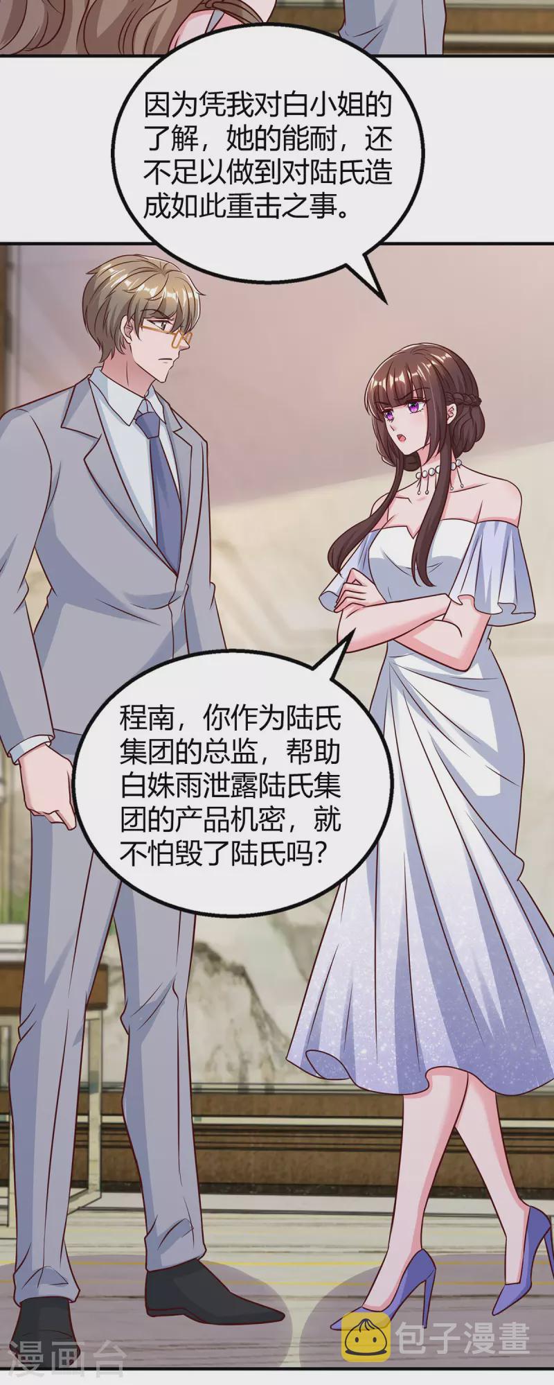 第333话 长渊涉险22