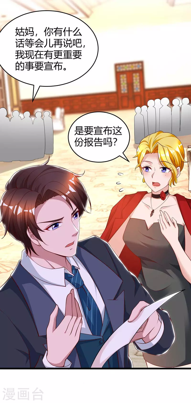 第210话 未婚妻是她26