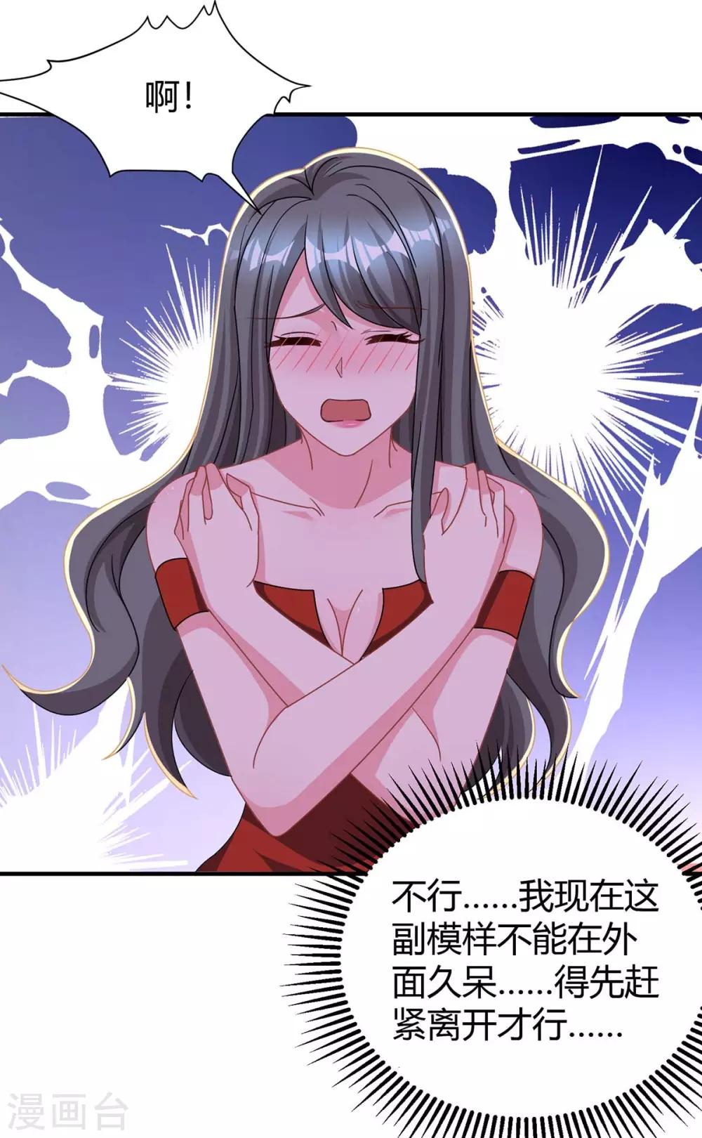 第166话 好机会22