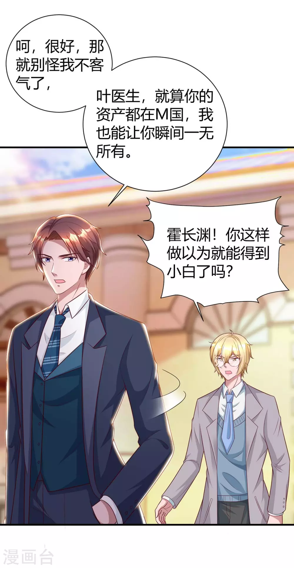 第175话 谈判22
