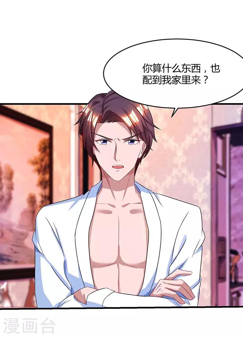 第103话 醋包子8