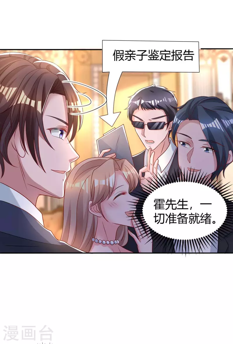 第210话 未婚妻是她0