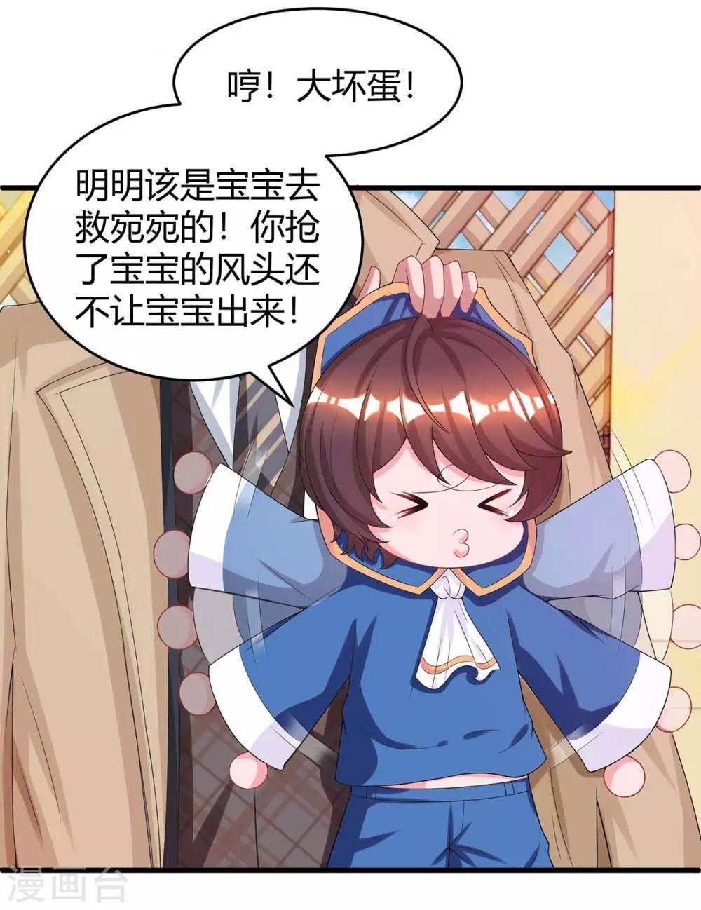 第151话 住在宛宛家13