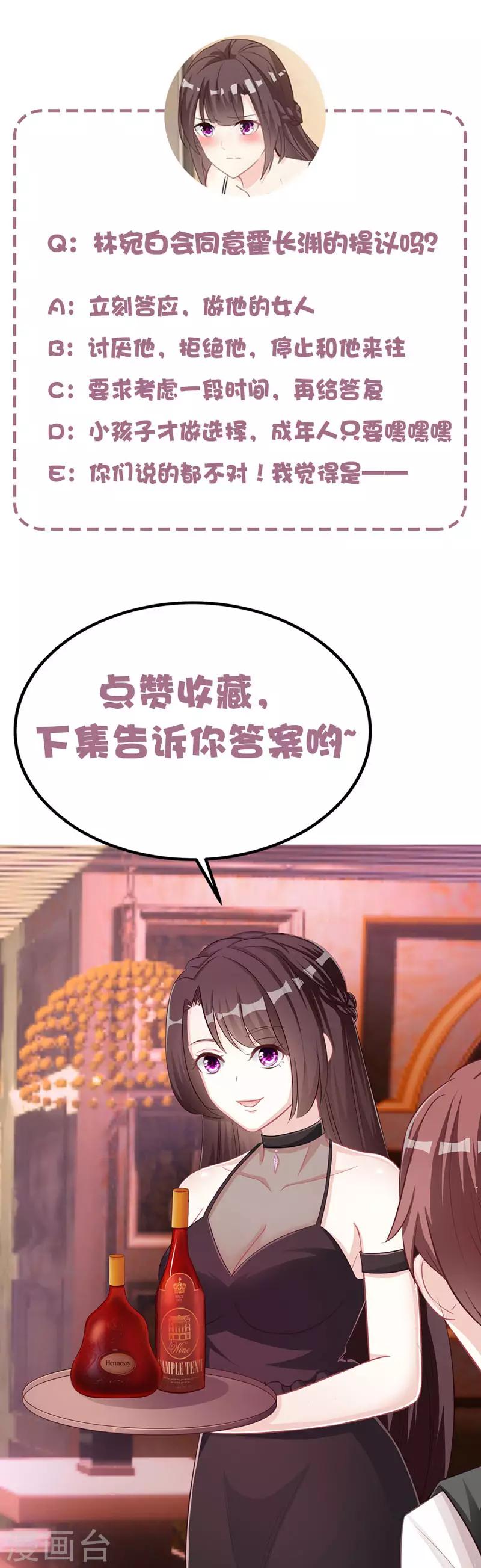 第14话 做我的女人25