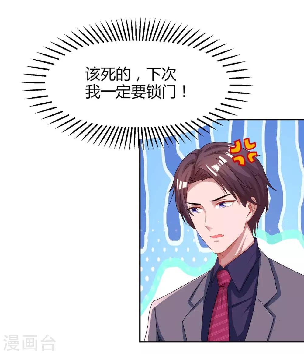 第102话 我想吃你11