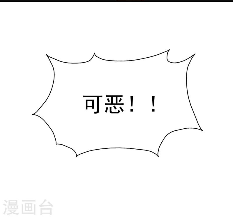 第2话 只值两百？16