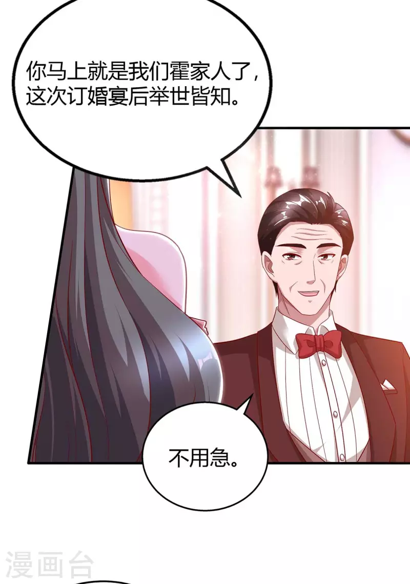 第209话 霍长渊的主意19