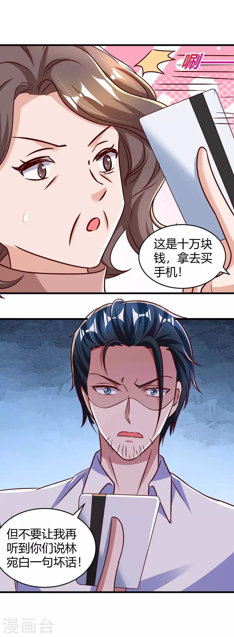 第243话 送你上路3