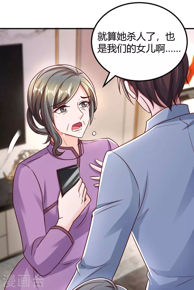 第264话 陆家的争吵11