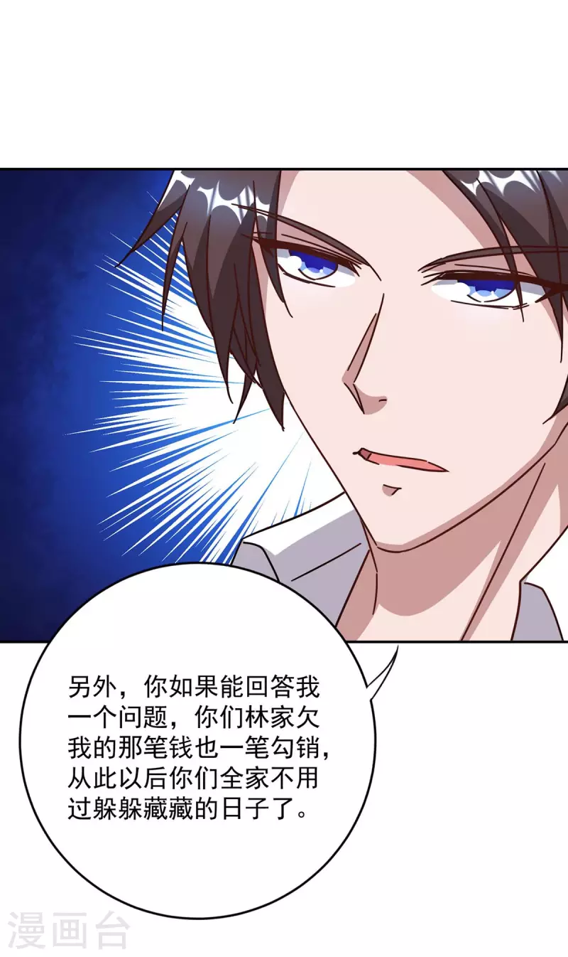 第260话 又一次不辞而别29