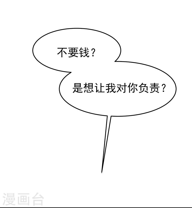 第2话 只值两百？7