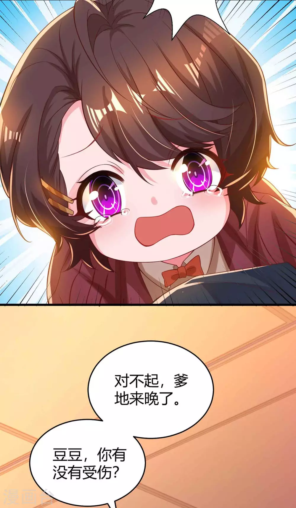 第195话 不想失去你7