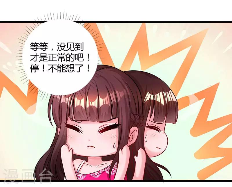 第64话 不懂我的心17
