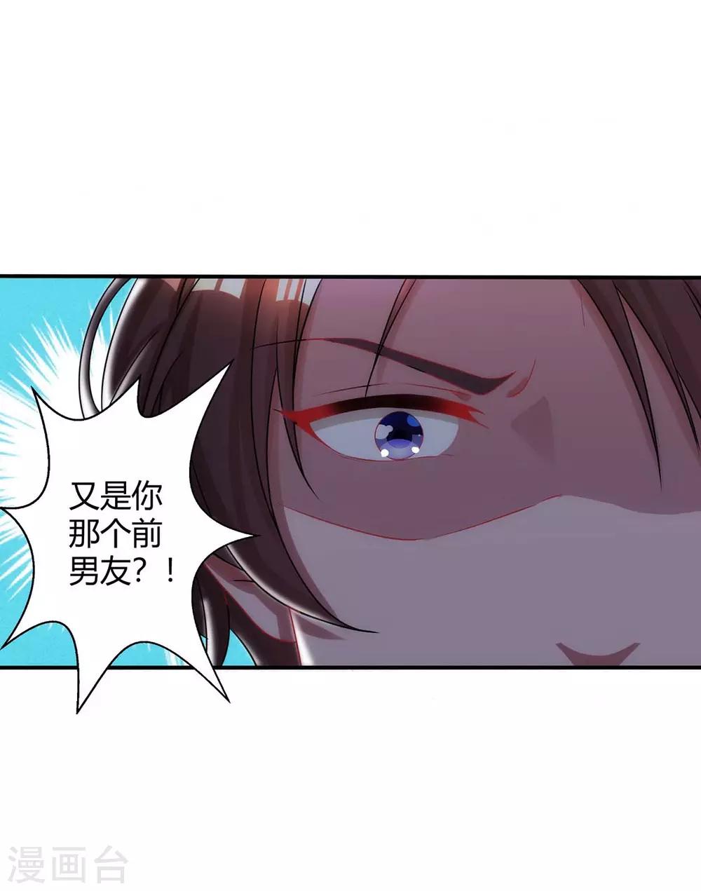 第149话 渣男23
