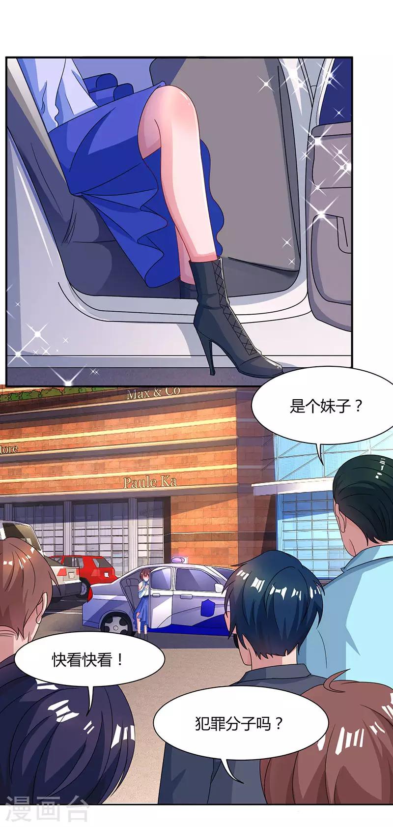 第77话 一时冲动22