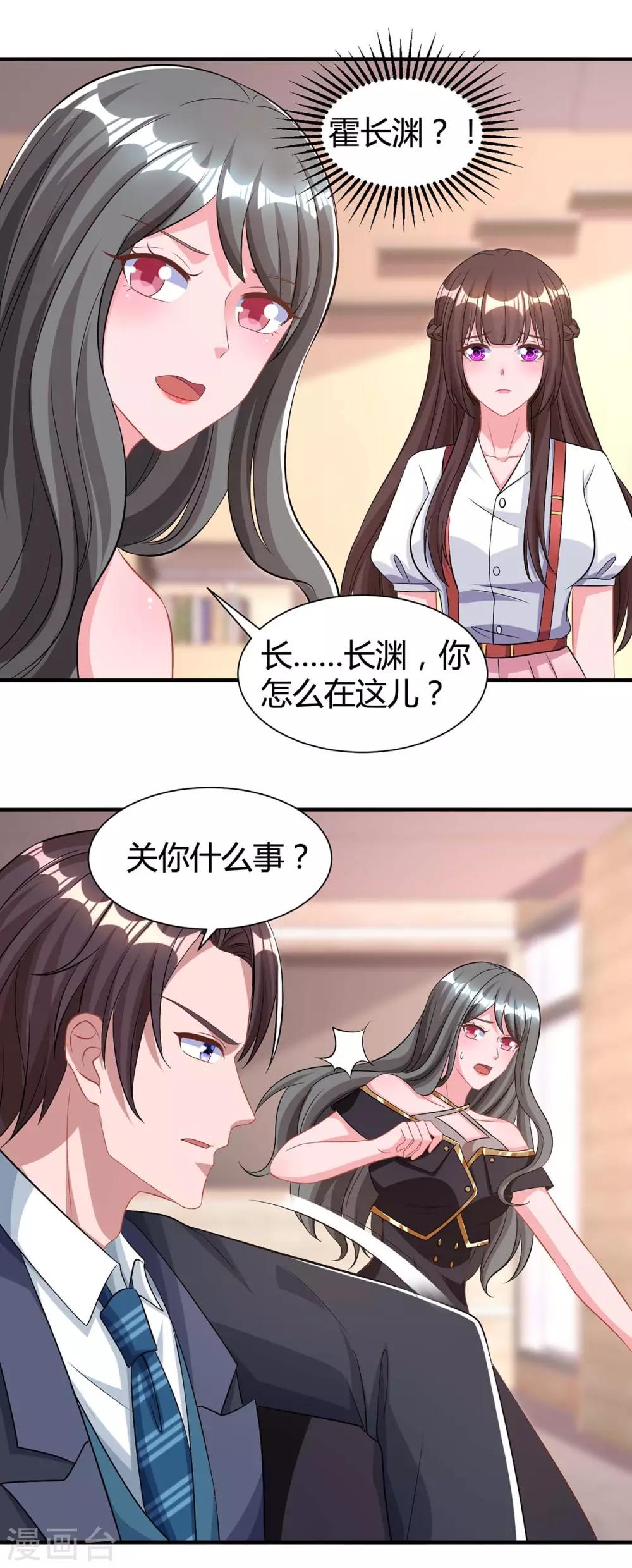 第164话 有事隐瞒7