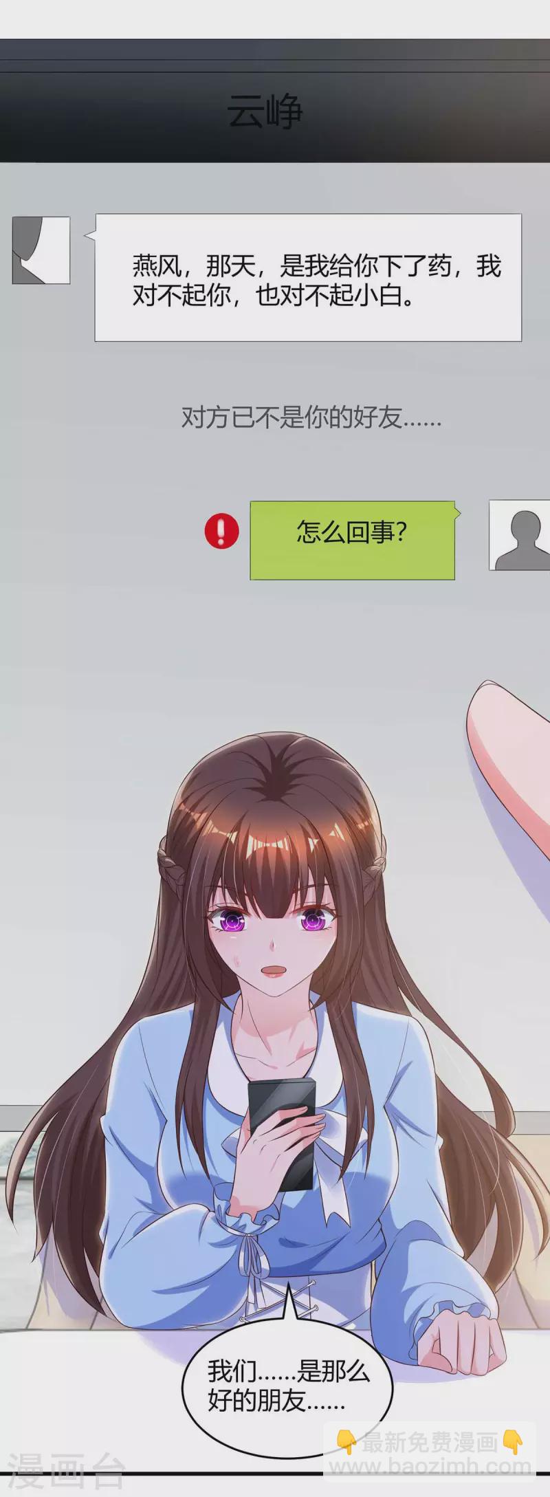 第230话 真相27