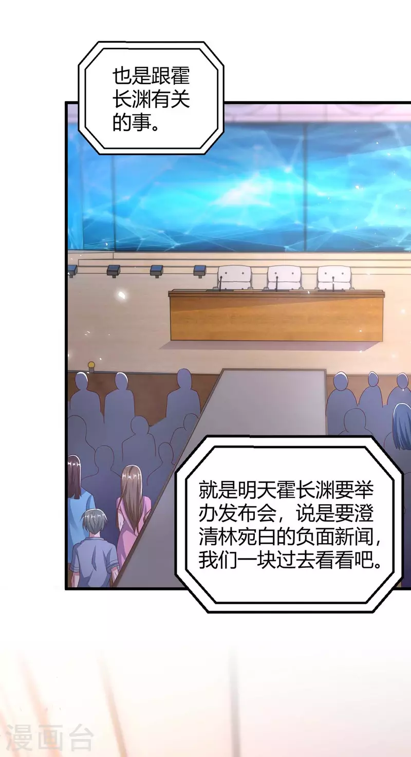 第244话 失忆的原因28