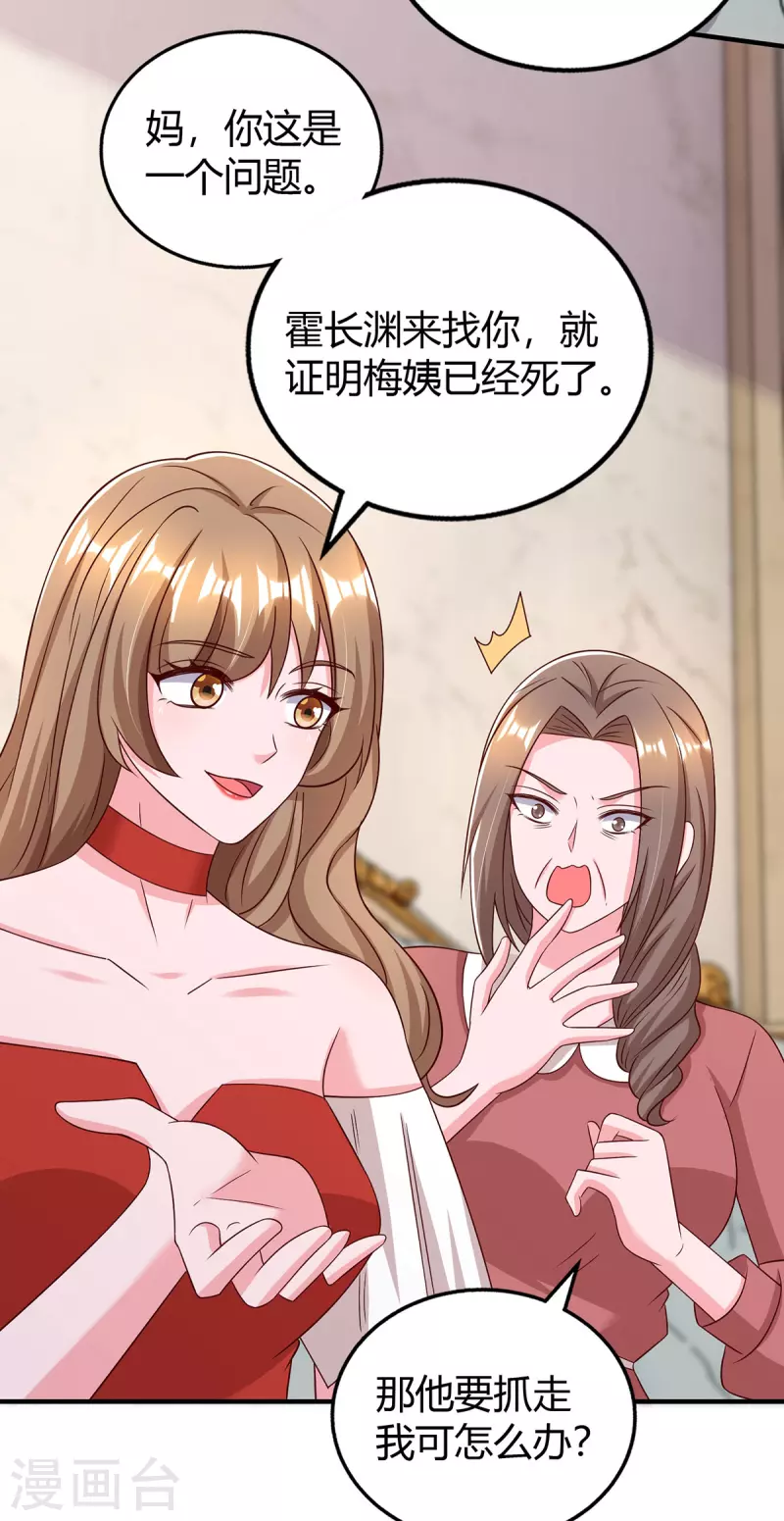 第312话没有证据18
