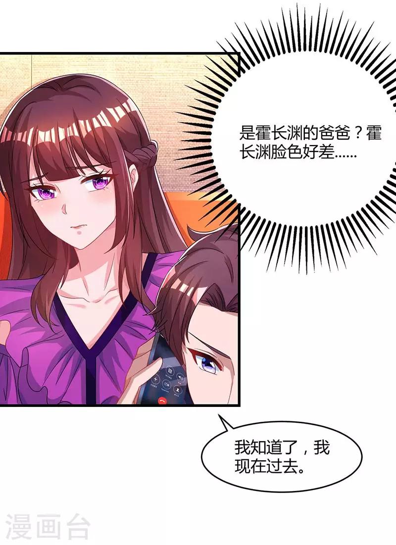 第97话 订婚消息3