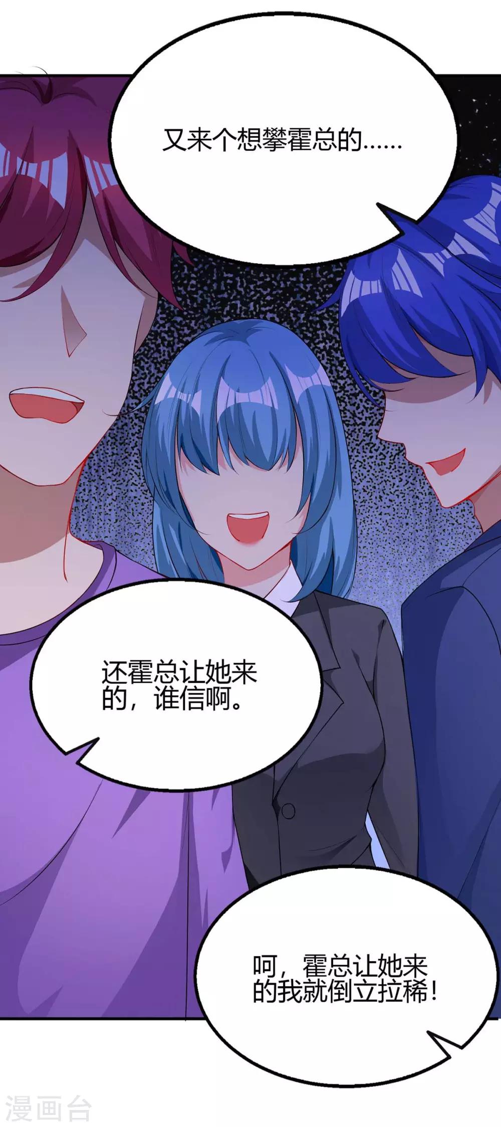 第101话 我养你啊8