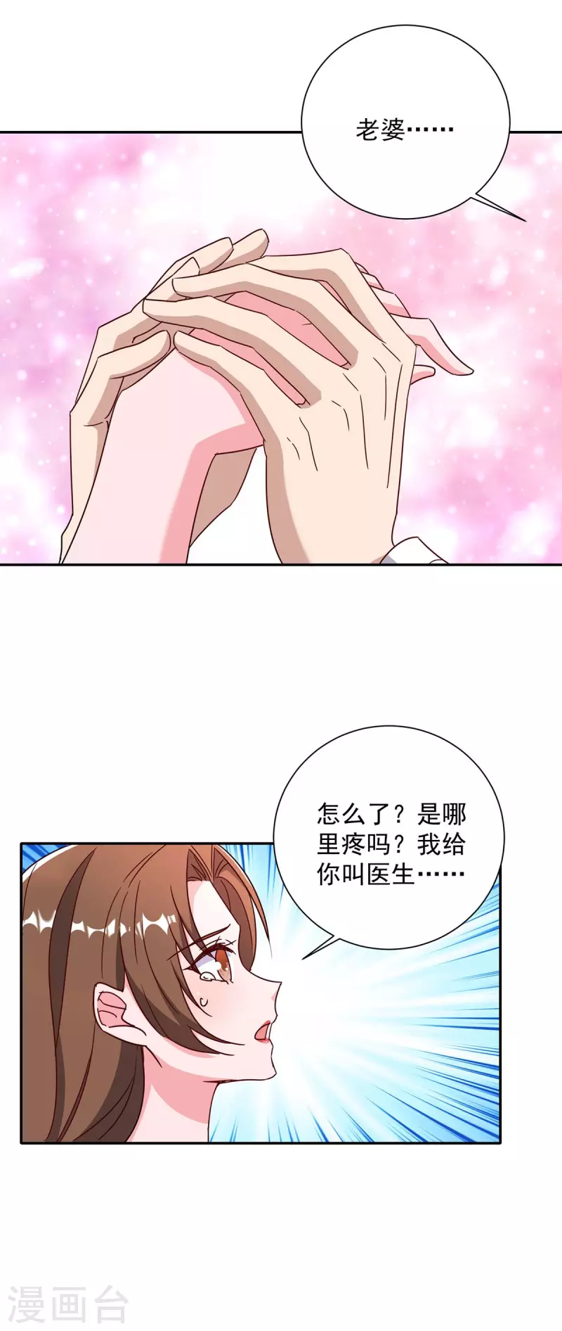 第254话 一切都过去了16