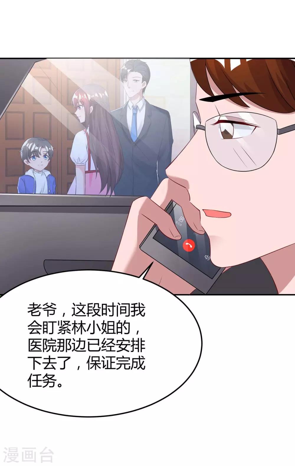 第136话 宝宝不在了7