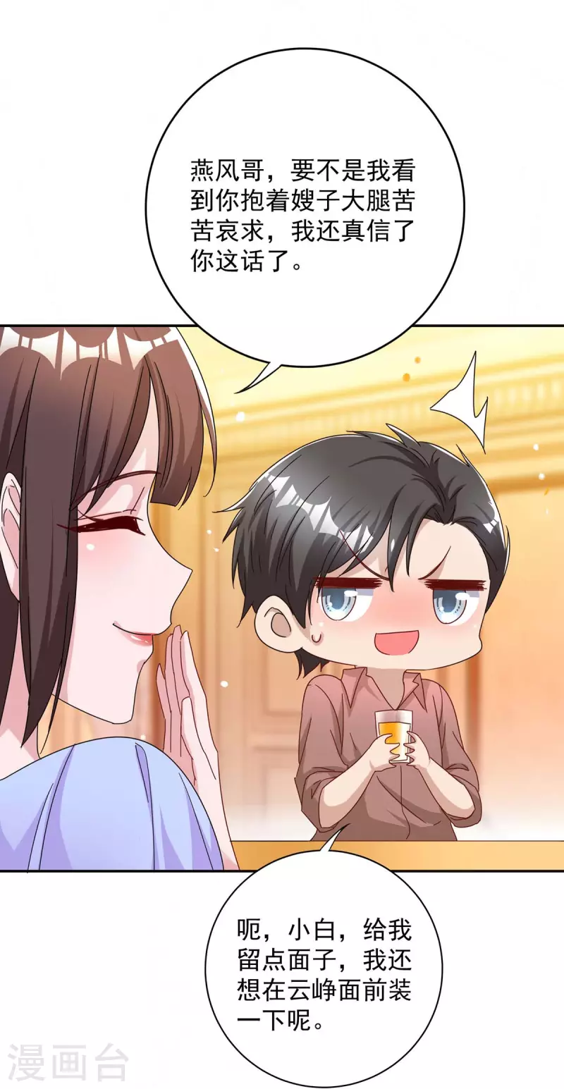 第259话 身世之疑26