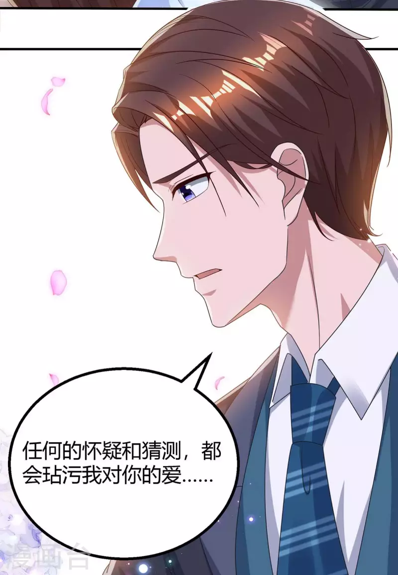 第227话 真情告白27
