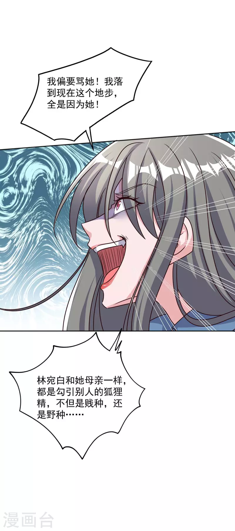 第258话 你……好自为之23