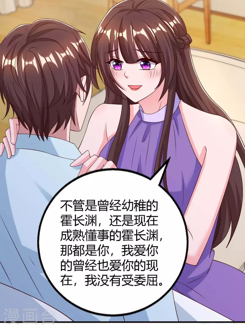 最终话 再也不分开16