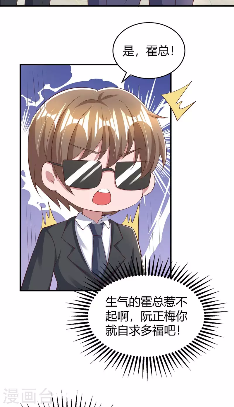 第270话 向林宛白道歉8